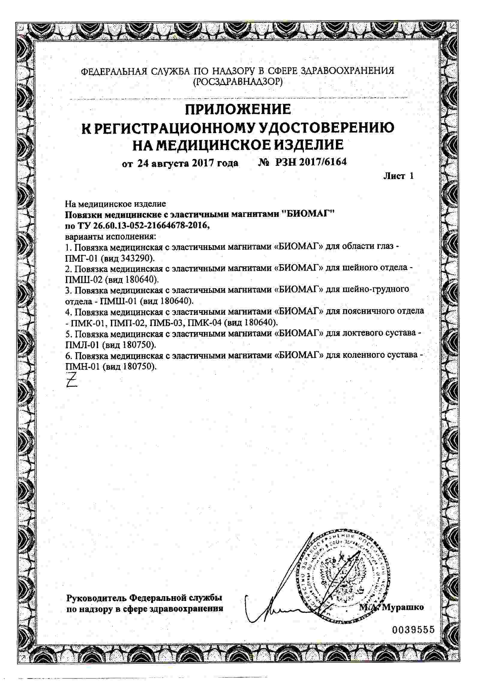Сертификат доп №1